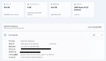 美品 ASUS ROG XBOX ALLY X RC73XA-Z2E24G1T AMD Ryzen AI Z2 Extreme 24GB SSD1TB バッテリー最大容量約100%【C6704-100】