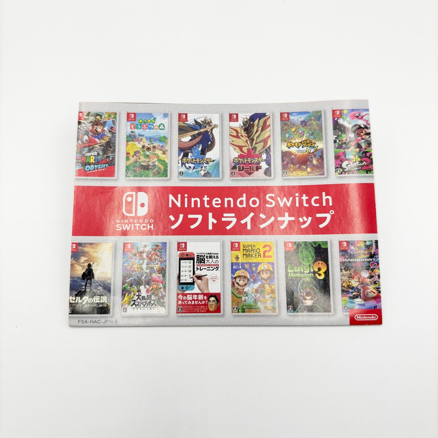 Nintendo Switch ソフト 世界のアソビ大全51【C8657-N】