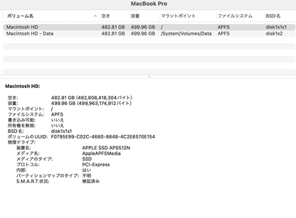 Apple MacBookPro 2019 16インチ i7 2.6GHz 16GB 512GB スペースグレイ 純正レザーケース付き【C6270-80】