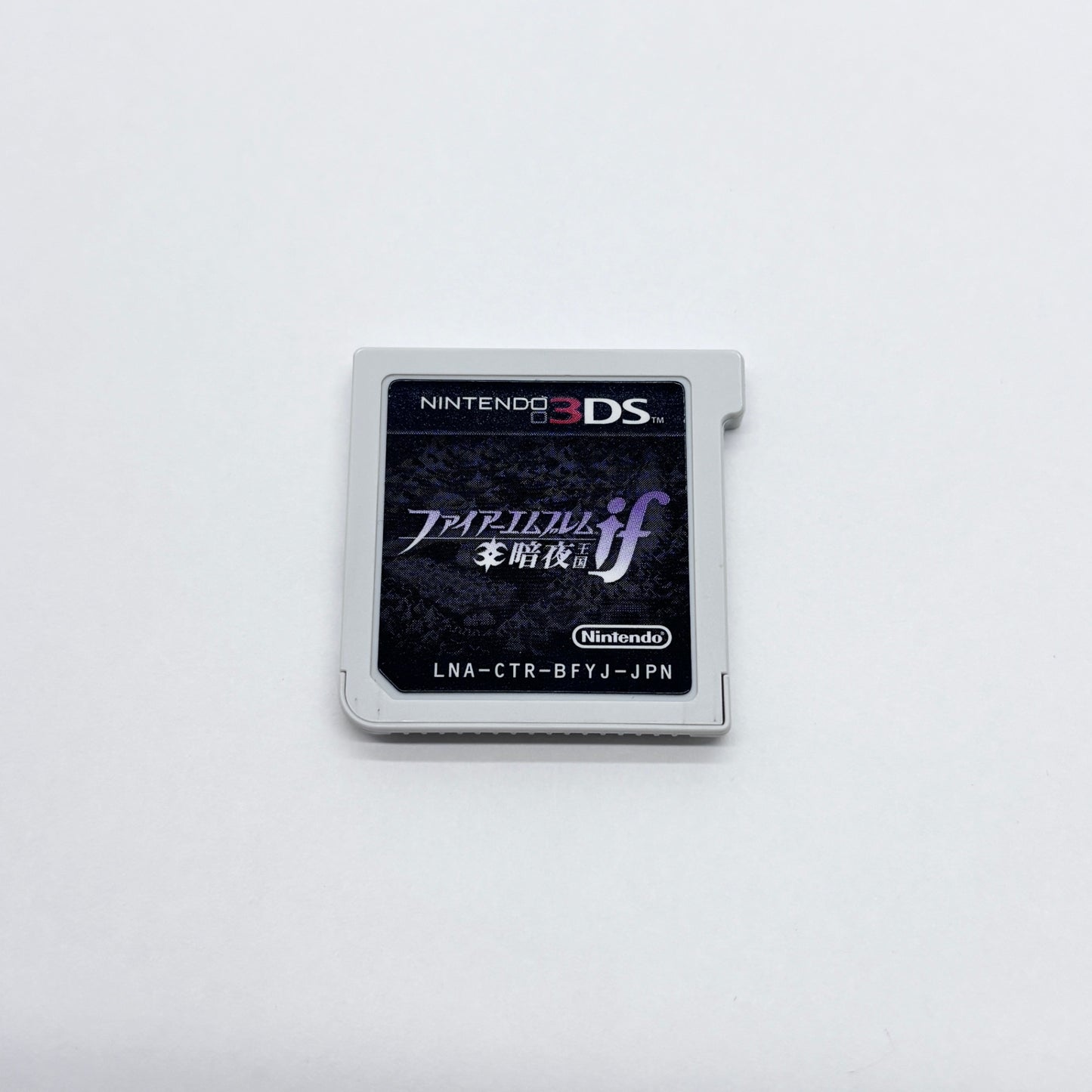 ニンテンドー3DS ソフト ファイアーエンブレムif 暗夜王国 特典カード付【C8315-N】