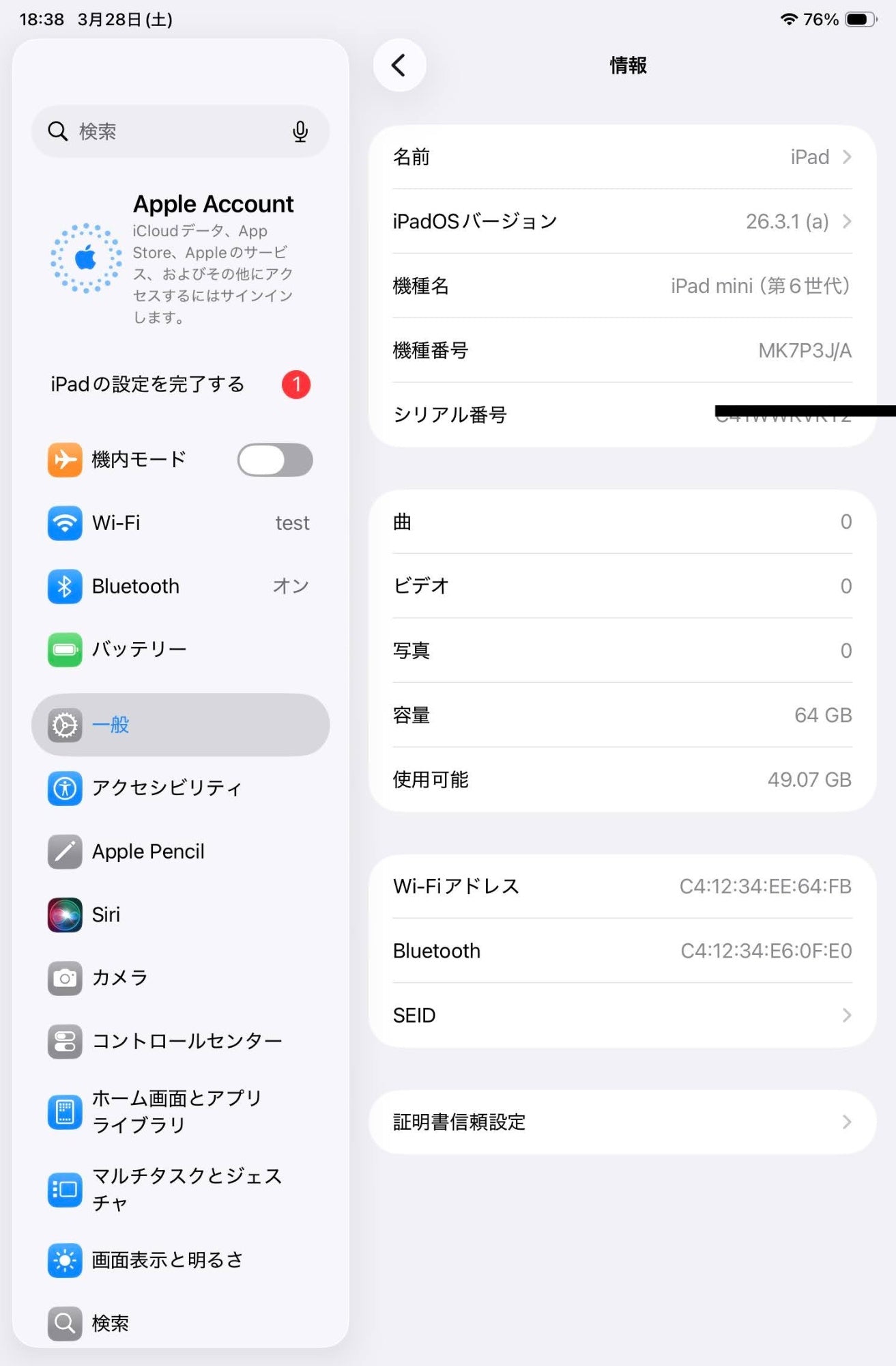 Apple iPad mini 8.3インチ 第6世代 Wi-Fi 64GB MK7P3J/A スターライト 2021年秋モデル バッテリー最大容量90%【C6976-60】