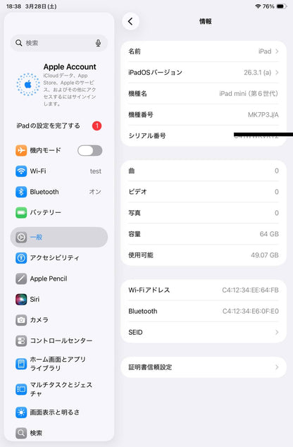 Apple iPad mini 8.3インチ 第6世代 Wi-Fi 64GB MK7P3J/A スターライト 2021年秋モデル バッテリー最大容量90%【C6976-60】