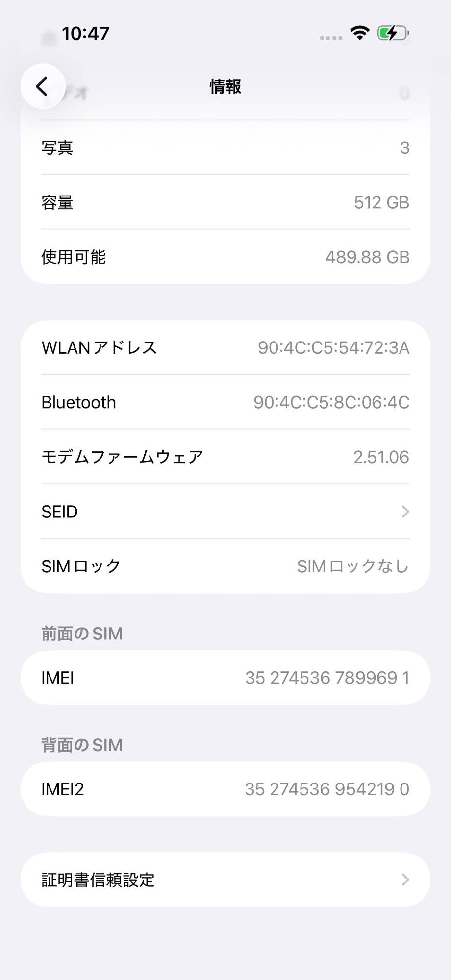 美品 シャッター音なし iPhone16 Pro Max 512GB ホワイトチタニウム MYTT3CH/A 海外版 SIMフリー  バッテリー最大容量100%【C6997-C】