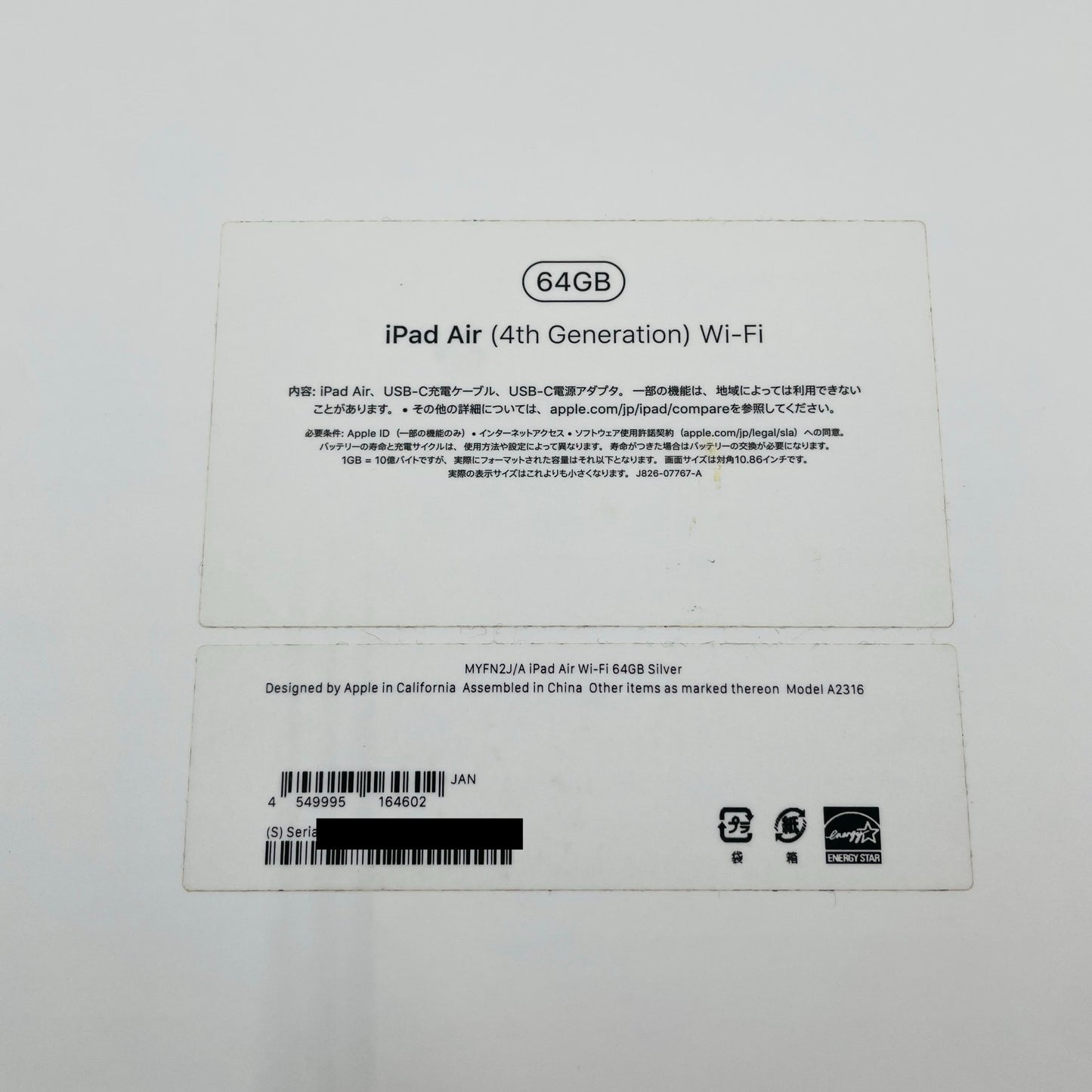 美品 iPad Air 第4世代 Wi-Fiモデル 64GB シルバー MYFN2J/A　【C4842-60】