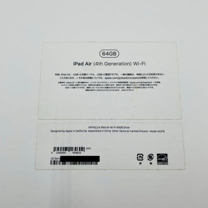 美品 iPad Air 第4世代 Wi-Fiモデル 64GB シルバー MYFN2J/A　【C4842-60】