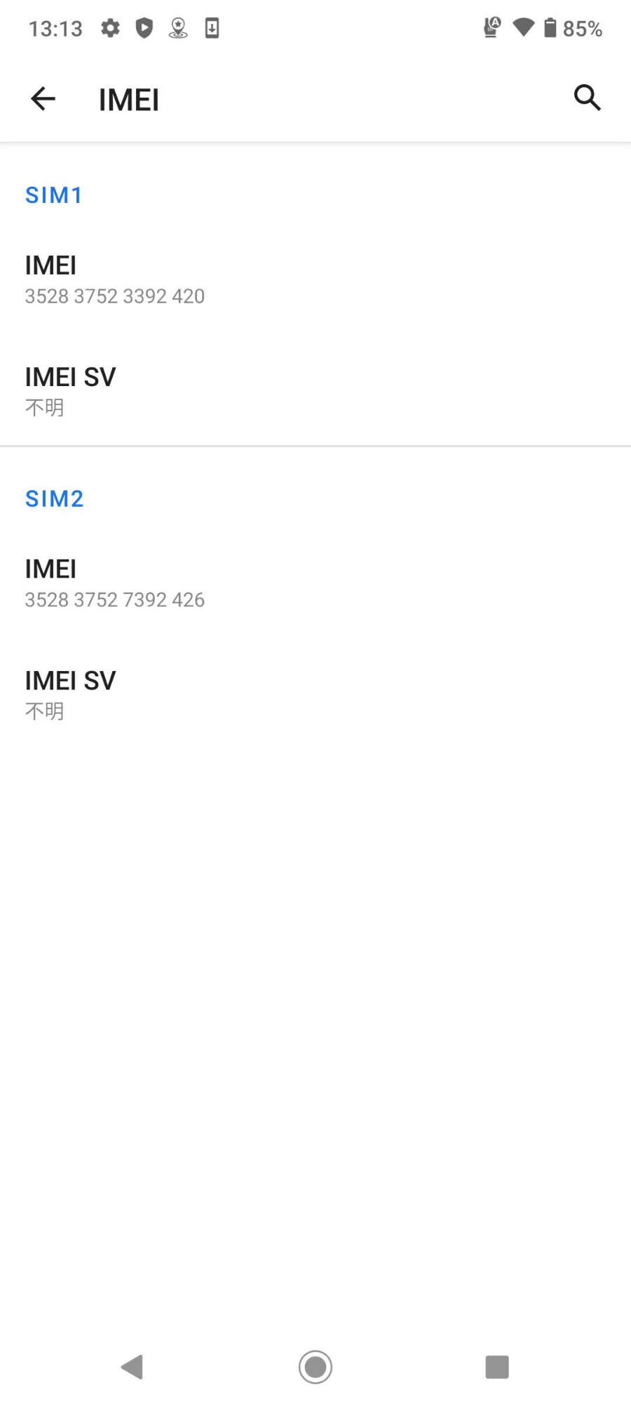 美品 DIGNO BX2 A101KC SoftBank ブラック SIMフリー　【C5923-C】