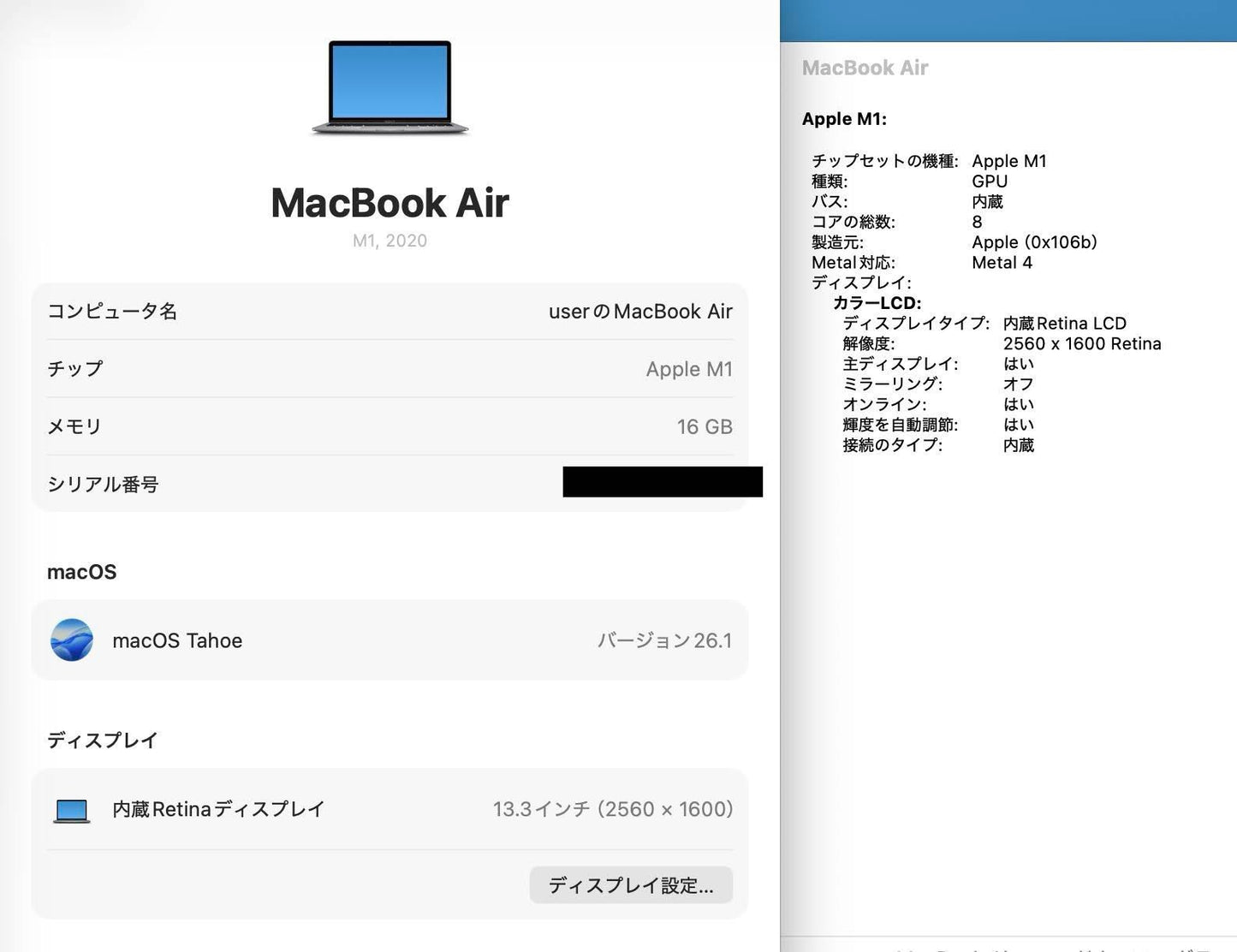 Apple MacBook Air M1 16GB 512GB バッテリー最大容量93% US配列 付属品完備【C5642-80】