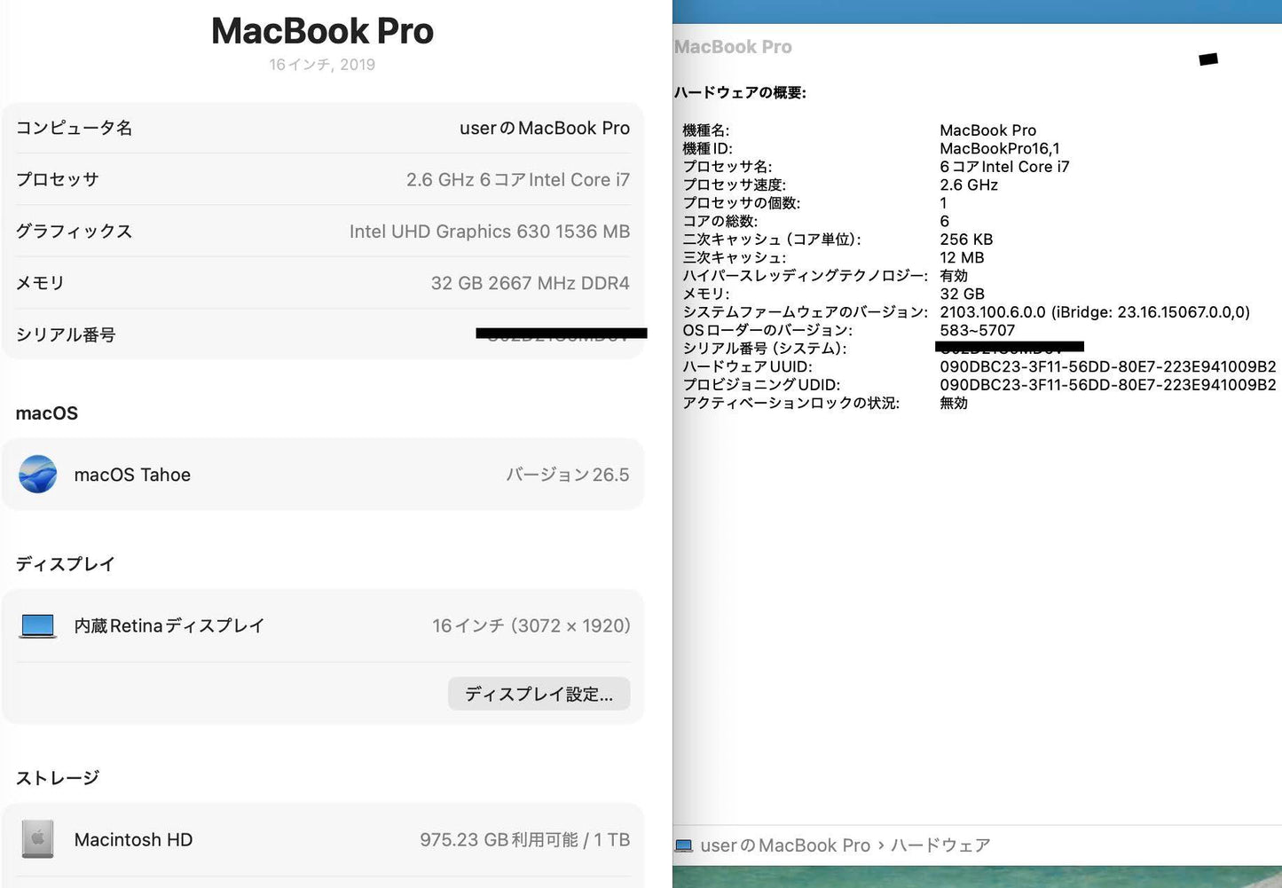 MacBook Pro  2019 16インチ Core i7 32GB 1TB RADEON Pro 5500M シルバー【C7654-80】