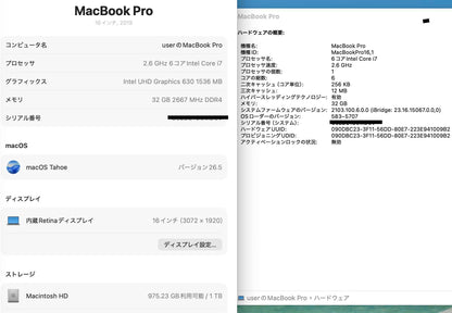MacBook Pro  2019 16インチ Core i7 32GB 1TB RADEON Pro 5500M シルバー【C7654-80】