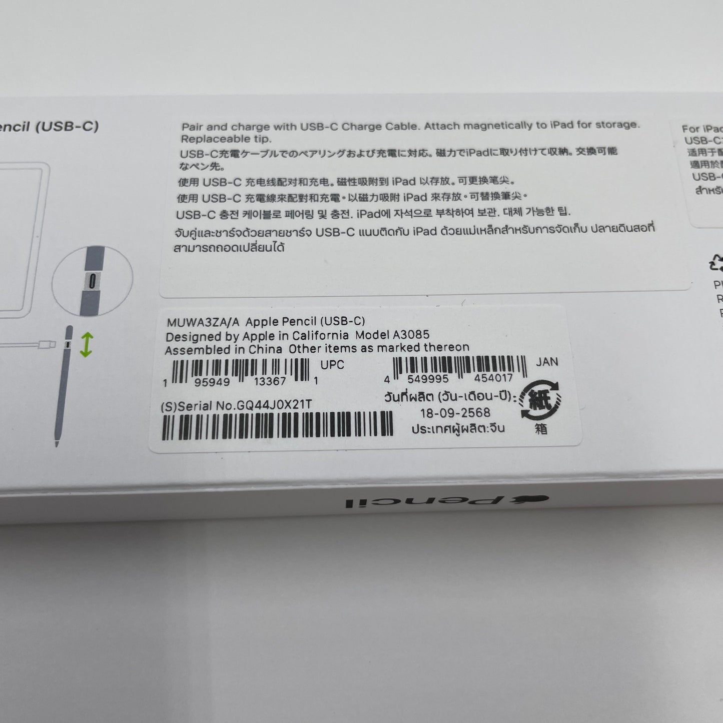 新品未開封 Apple Pencil (USB-C) MUWA3ZA/A【C5047-C】