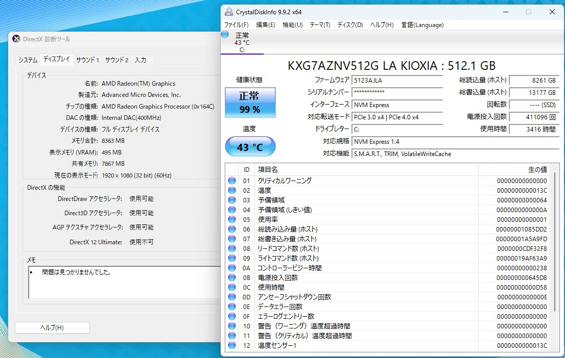 美品 LAVIE Direct A23 23.8型ワイド Ryzen 7 5700U 16GB SSD 512GB Windows11Home PC-GD18SCEDT【C8484-160】