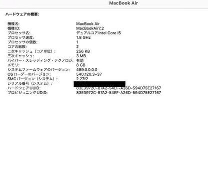 Apple MacBook Air 13インチ 2017 1.8GHz デュアルコア i5 8GB 128GB 【C4104-80】