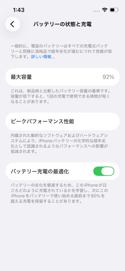 美品 Apple iPhone13 mini 128GB Midnight A2626 MLJC3J/A バッテリー最大容量92% 【C7605-C】