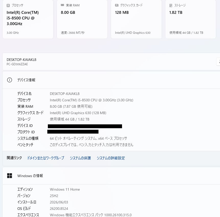 NEC Lavie Direct DT  PC-GD306ZZAE i5 8500 8GB HDD2TB 【C6543-100】