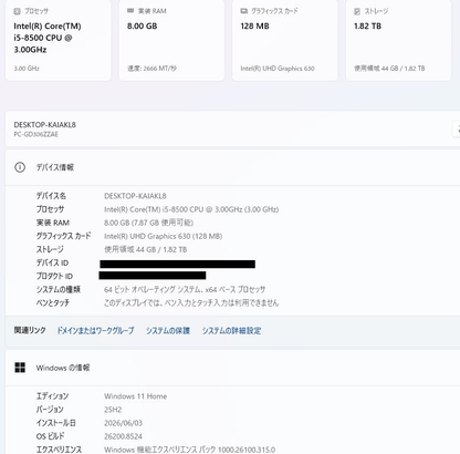 NEC Lavie Direct DT  PC-GD306ZZAE i5 8500 8GB HDD2TB 【C6543-100】