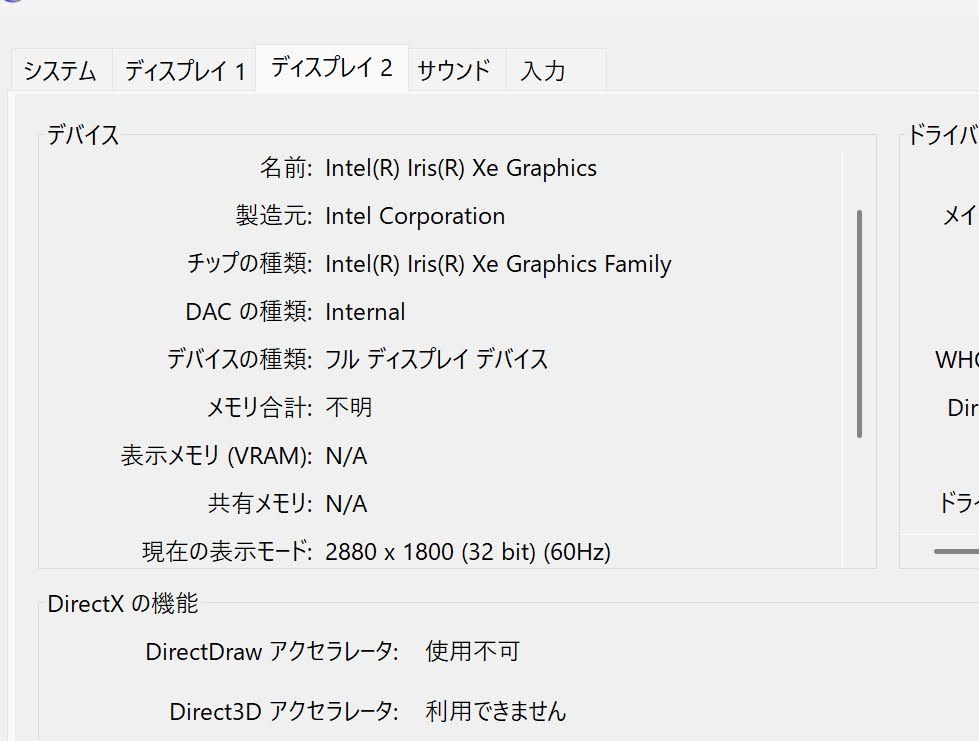 美品 Lenovo YogaBook 9i 13IRU8 Gen 8 i7 1355U 16GB SSD 1TB Windows11Home カラー:タイダルティール バッテリー最大容量93% 2画面【C7712-80】