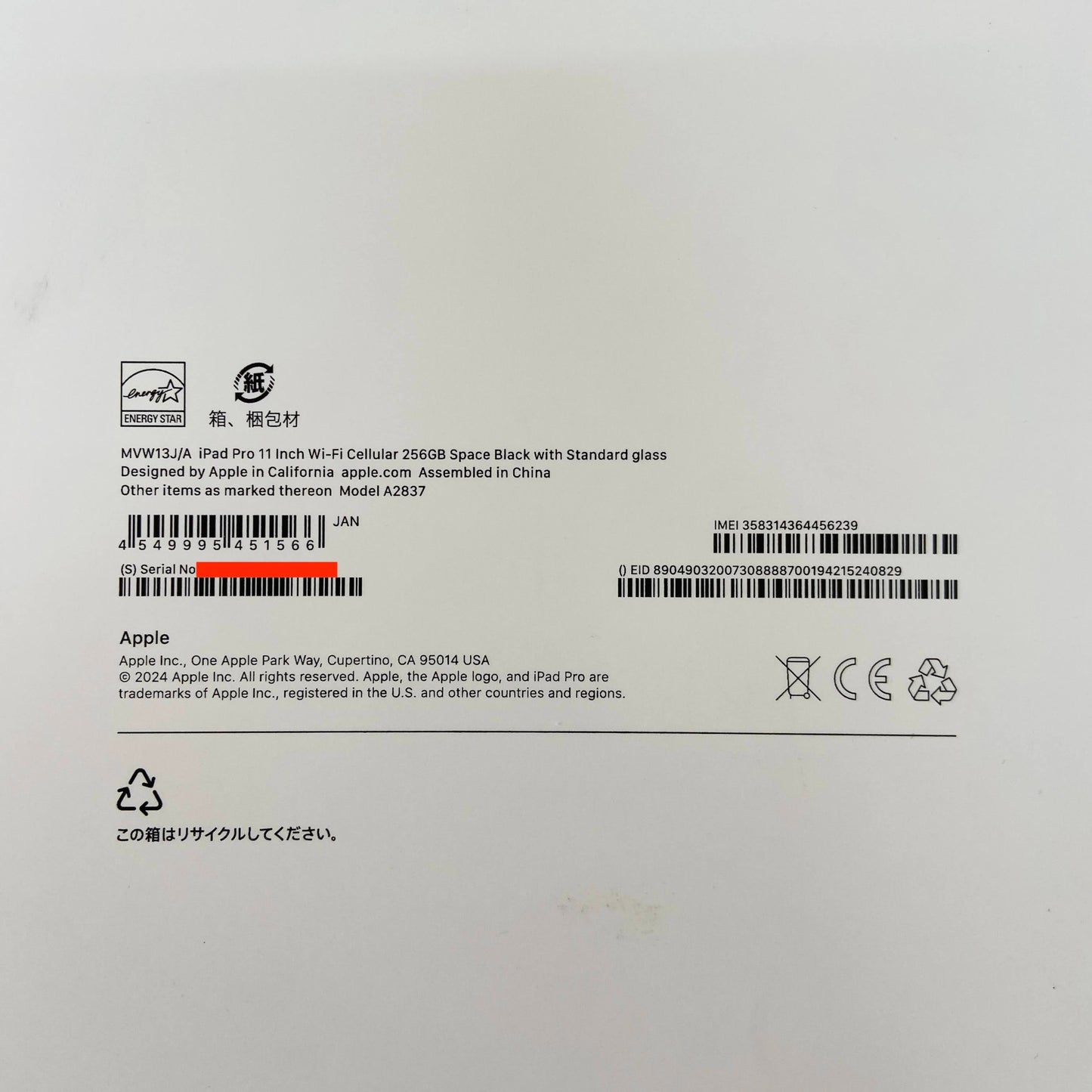 Apple iPad Pro 11インチ Wi-Fi+Cellular 256GB M4 2024年モデル MVW13J/A バッテリー最大容量100% C3386 60サイズ発送