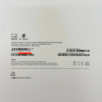 Apple iPad Pro 11インチ Wi-Fi+Cellular 256GB M4 2024年モデル MVW13J/A バッテリー最大容量100% C3386 60サイズ発送