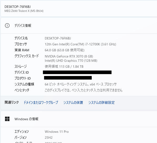 MSI Trident X 12VTD-051JP  i7 1270K 32GB SSD 1TB HDD 1TB RTX 3070 電源容量850W【C7721-140】