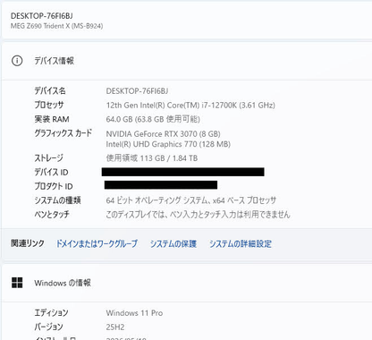 MSI Trident X 12VTD-051JP  i7 1270K 32GB SSD 1TB HDD 1TB RTX 3070 電源容量850W【C7721-140】