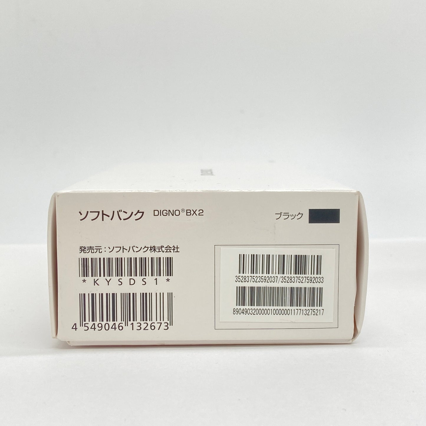 開封済み未使用品 京セラ SoftBank DIGNO BX2  【C5888-60】
