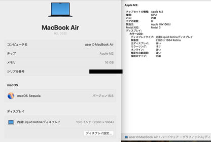 Apple MacBook Air 2022 13インチ M2 16GB SSD 512GB バッテリー最大容量100%【C4526-80】