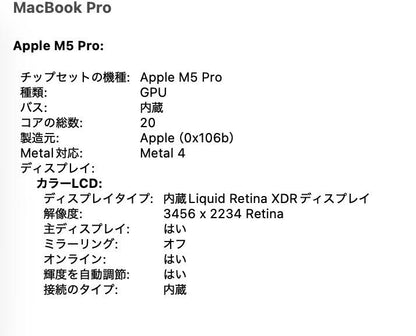 新品同様 美品 Apple MacBook Pro 16インチ M5 Pro (18コアCPU / 20コアGPU) 24GB 1TB（KB-CH ※中国語・ピンイン配列） 付属品完備 バッテリー最大容量100%【8951-】