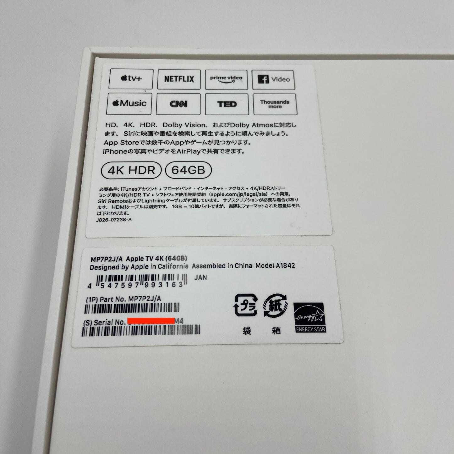 Apple TV 4K 64GB MP7P2J/A 4K 第一世代【C5207-60】