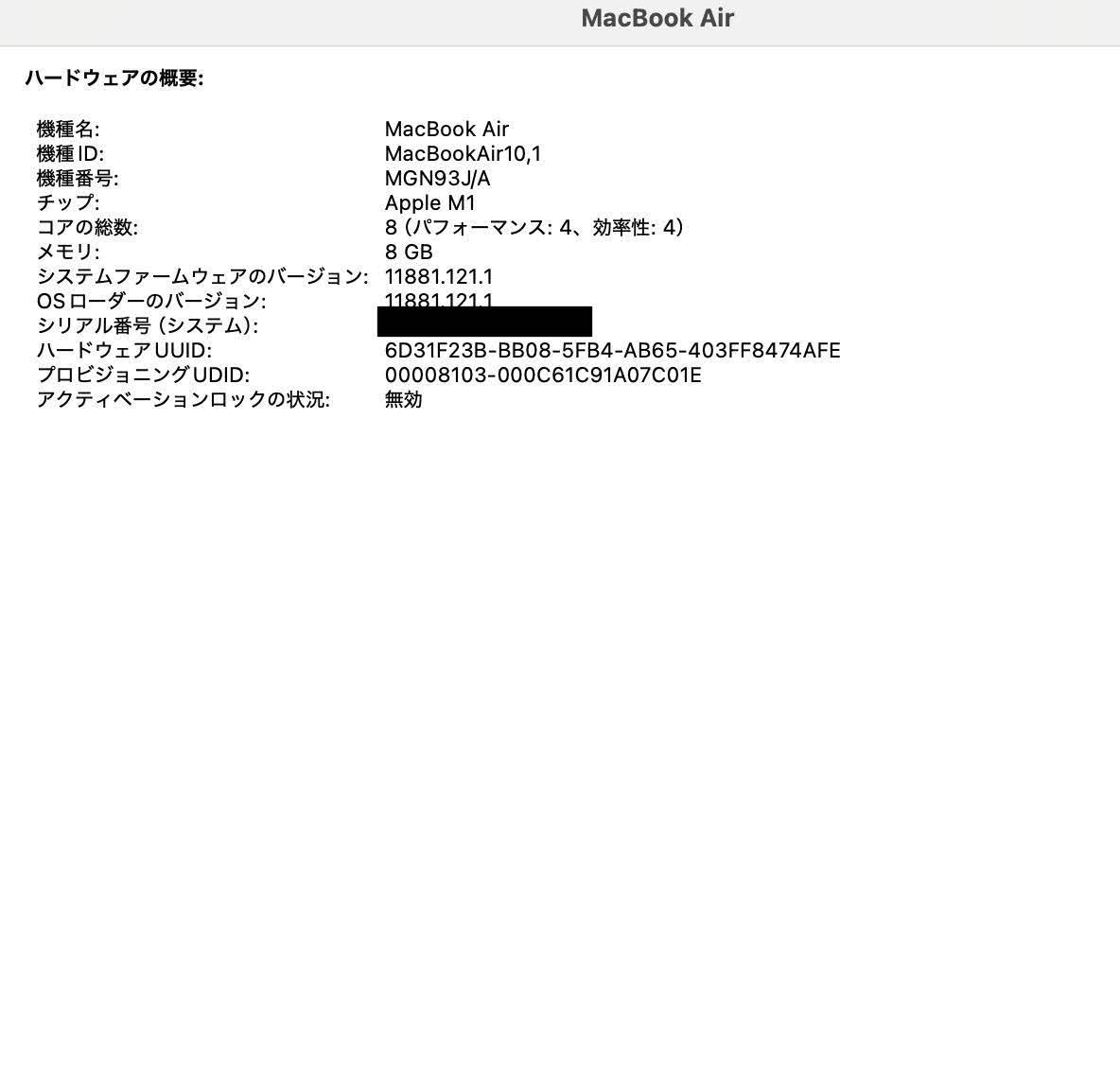 バッテリー最大容量100％ Apple MacBook Air M1 2020 8C CPU/7C GPU 8GB 256GB MGN93J/A C3888 80サイズ発送