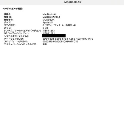 バッテリー最大容量100％ Apple MacBook Air M1 2020 8C CPU/7C GPU 8GB 256GB MGN93J/A C3888 80サイズ発送