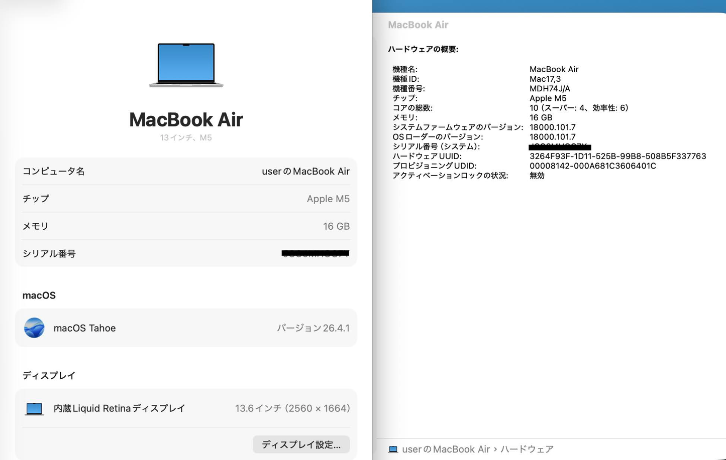美品 Apple MacBook Air 13インチ 2026 MDH74J/A M5 16GB 512GB シルバー  バッテリー最大容量100%【C7842-80】