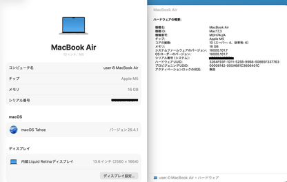 美品 Apple MacBook Air 13インチ 2026 MDH74J/A M5 16GB 512GB シルバー  バッテリー最大容量100%【C7842-80】