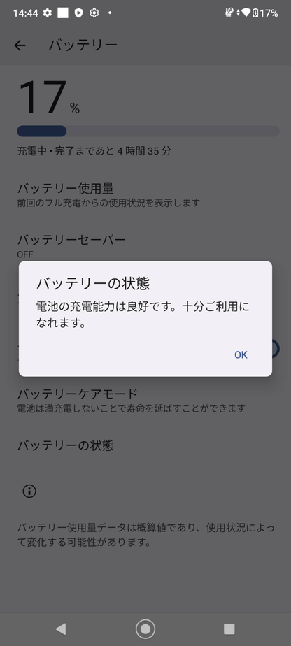 美品 DIGNO BX2 A101KC SoftBank ブラック SIMフリー 充電器付属【C5910-C】