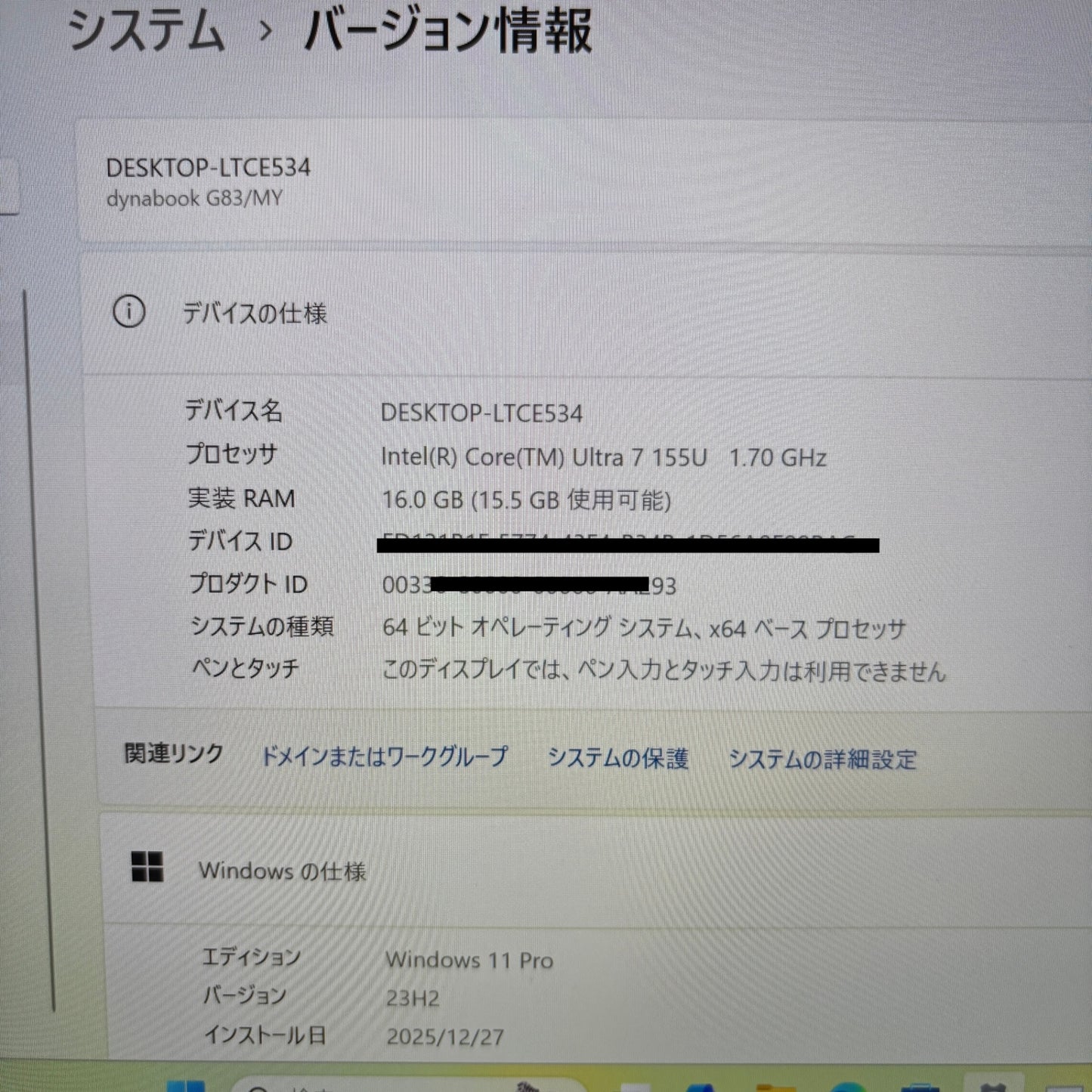 最新 AI PC 美品 dynabook G83/MY Ultra 7 155U 16GB SSD 512GB windows11pro バッテリー最大容量100% 【C5938-80】