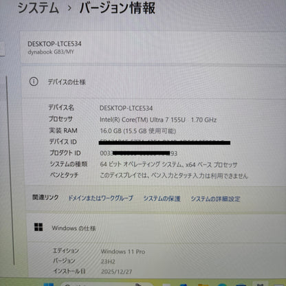 最新 AI PC 美品 dynabook G83/MY Ultra 7 155U 16GB SSD 512GB windows11pro バッテリー最大容量100% 【C5938-80】