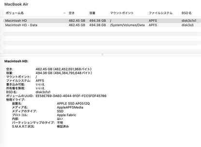 Apple MacBook Air M1 16GB 512GB バッテリー最大容量93% US配列 付属品完備【C5642-80】