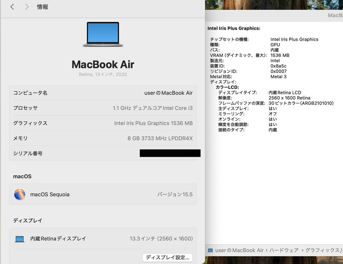 Apple MacBookAir 2020 13インチ i3 8GB 256GB 充放電回数27回【C4076-80】