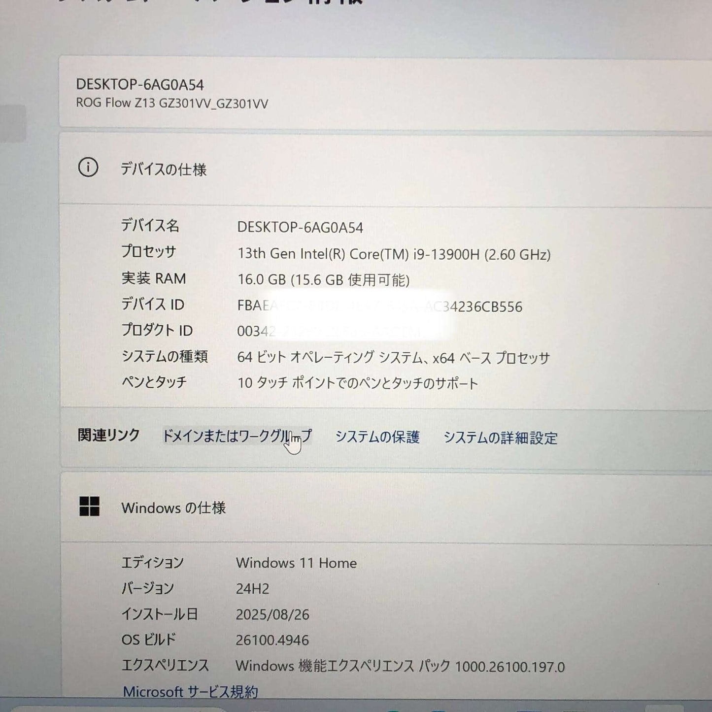 美品 ROG FLOW Z13 GZ301VV-I9R4060  Core i9-13900H 16GB SSD 1TB RTX 4060 バッテリー最大容量99%【C4651-100】