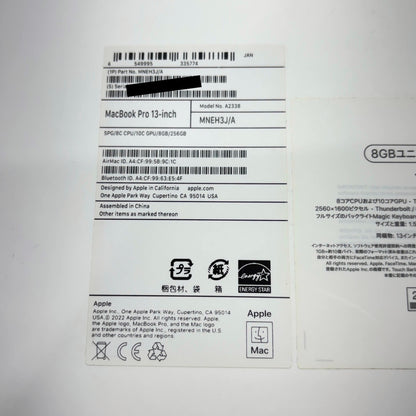 美品 新品同様 MacBook Pro Retina 13インチ (Mid 2022) Apple M2 8コア/8GB/SSD 256GB スペースグレイ MNEH3J/A バッテリー最大容量100%【C5466-80】
