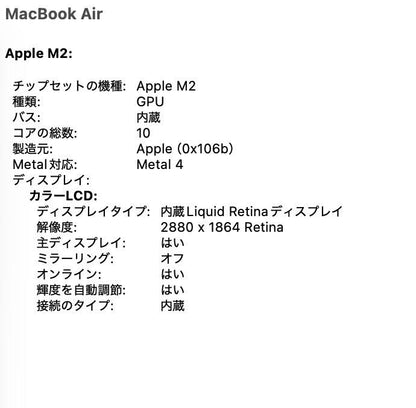 MacBook Air 15インチ M2 16GB 512GB ミッドナイト  バッテリー最大容量98%【C7278-100】
