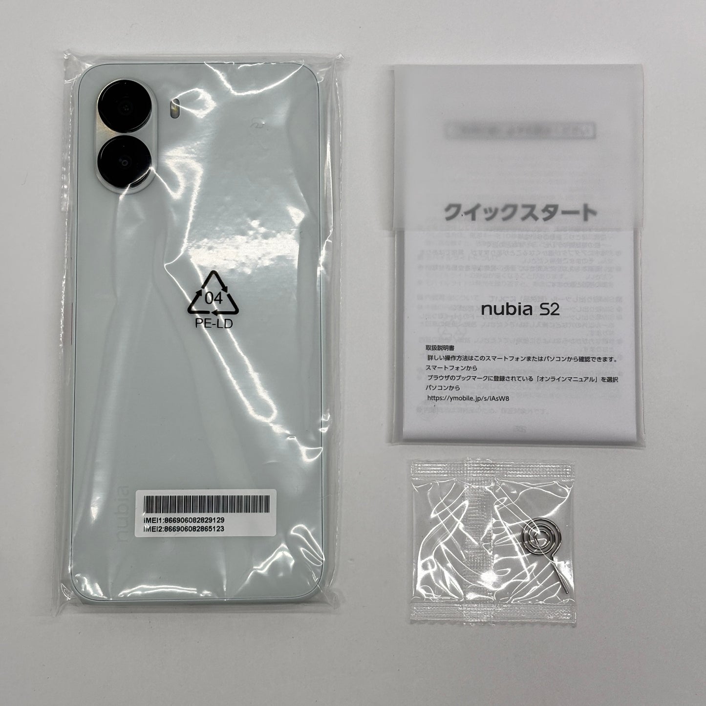 新品未使用 Ymobile nubia S2 A504ZT ホワイト【C8754-C】