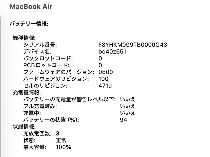 美品 MacBook Air 13インチ (Early 2025) Apple M4 10コア/16GB/SSD 512GB シルバー MW0X3J/A バッテリー最大容量100%【C6279-80】