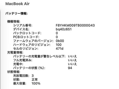 美品 MacBook Air 13インチ (Early 2025) Apple M4 10コア/16GB/SSD 512GB シルバー MW0X3J/A バッテリー最大容量100%【C6279-80】