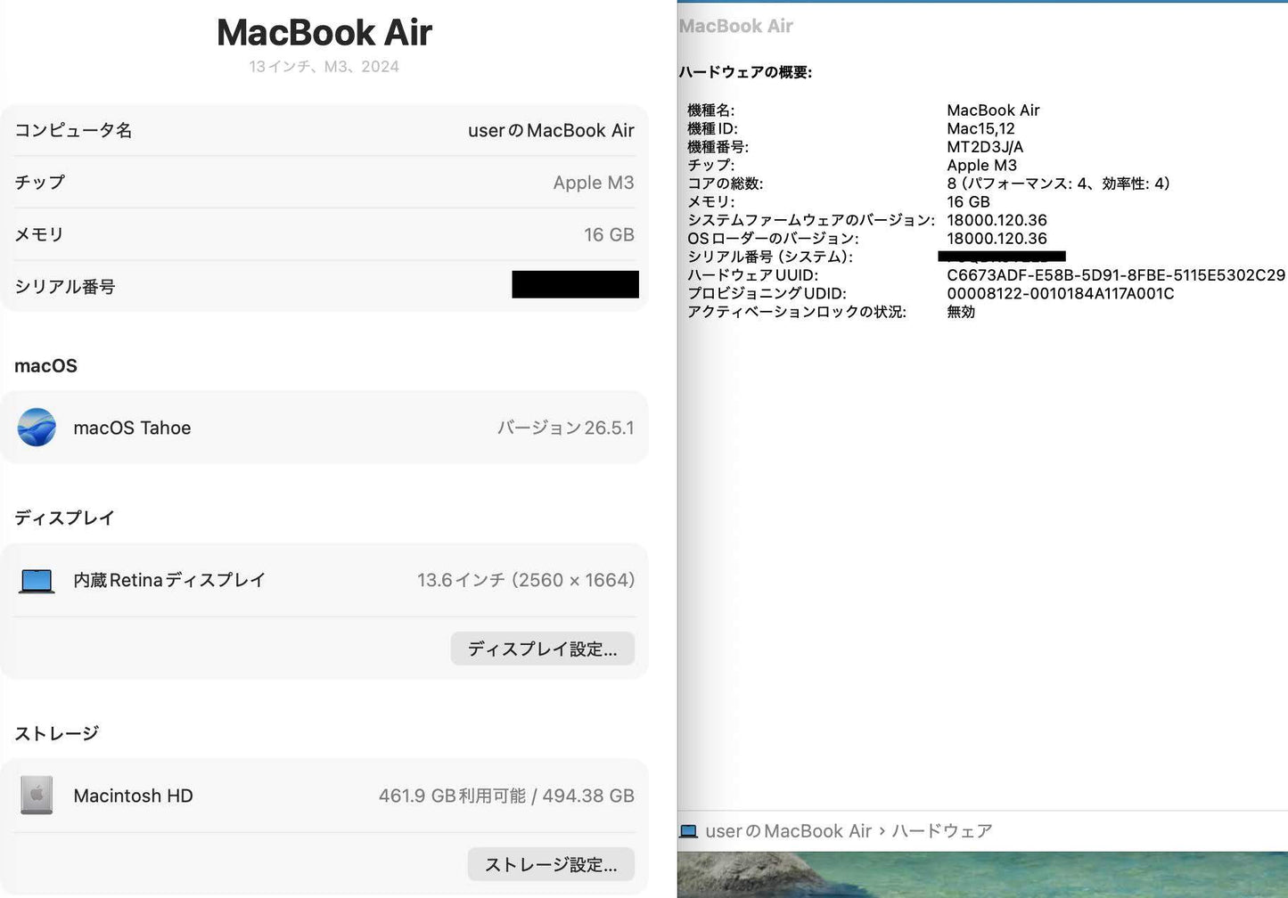 美品 Apple MacBook Air 2024 13インチ M3 10コア 16GB 512GB MT2D3J/A バッテリー最大容量96% 【C8646-80】