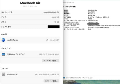 美品 Apple MacBook Air 2024 13インチ M3 10コア 16GB 512GB MT2D3J/A バッテリー最大容量96% 【C8646-80】