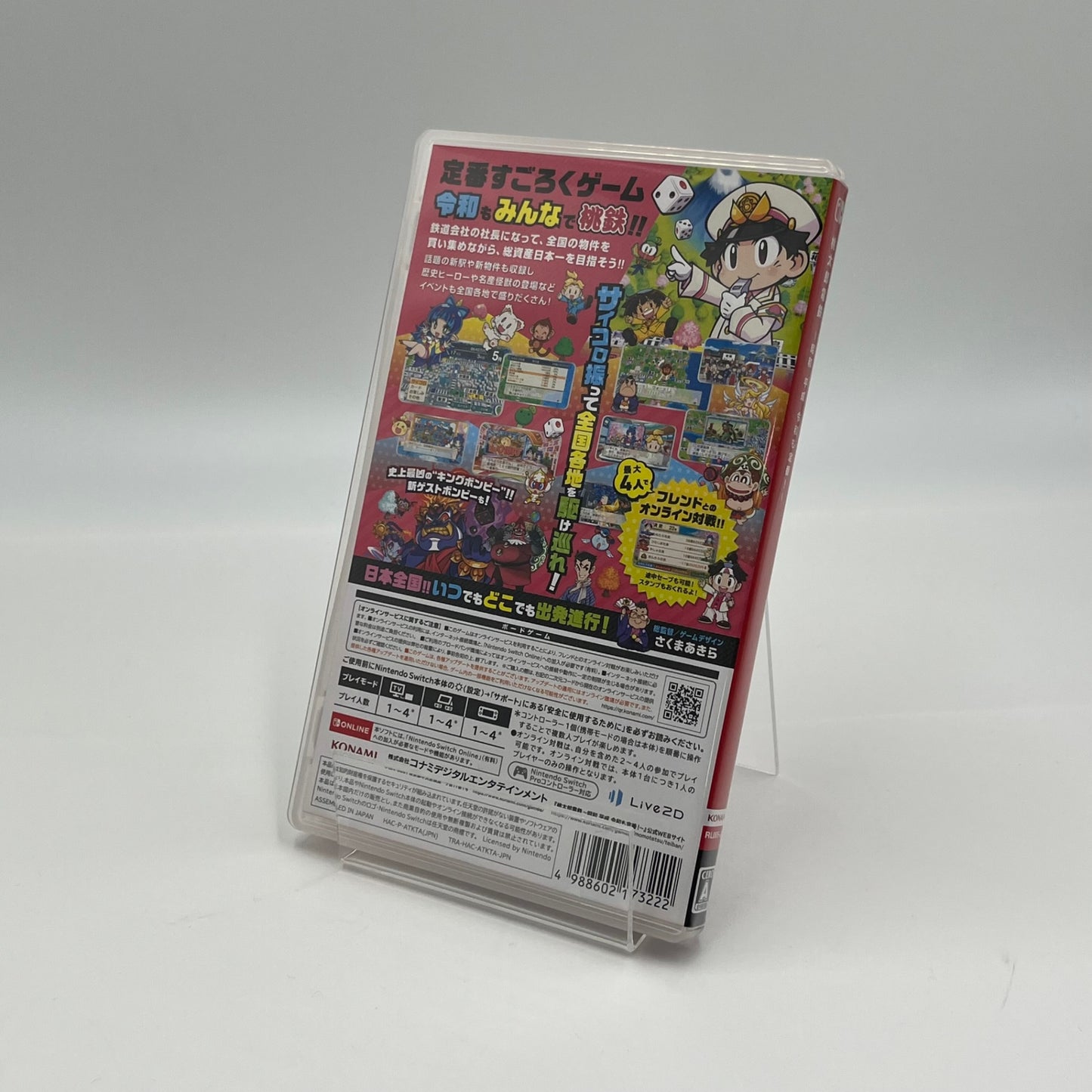 Nintendo Switch 桃太郎電鉄 定番！ ～昭和 平成 令和～【5393-N】
