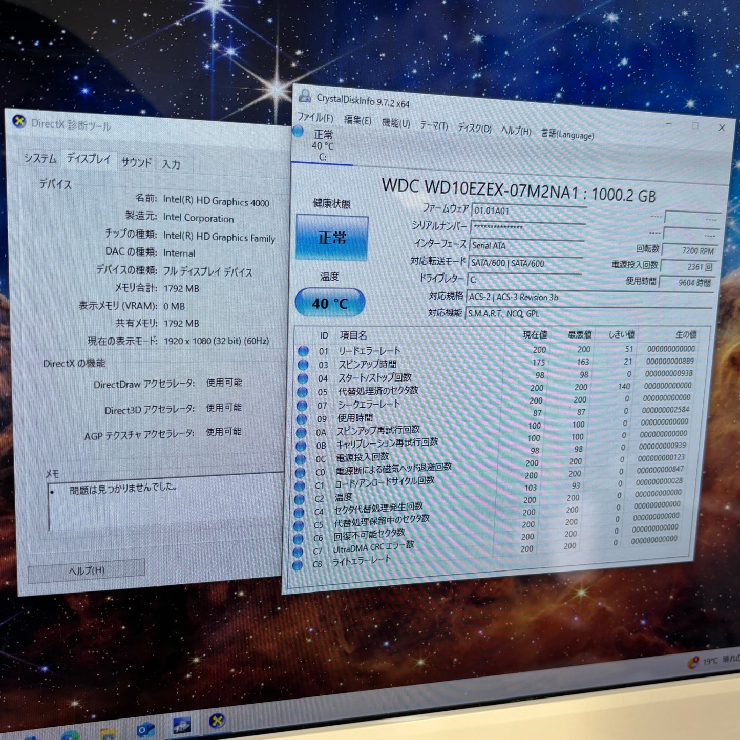 ESPRIMO FH53/S FMVF53SWP Core i7 3632QM 4GB  HDD1TB【C5350-120】