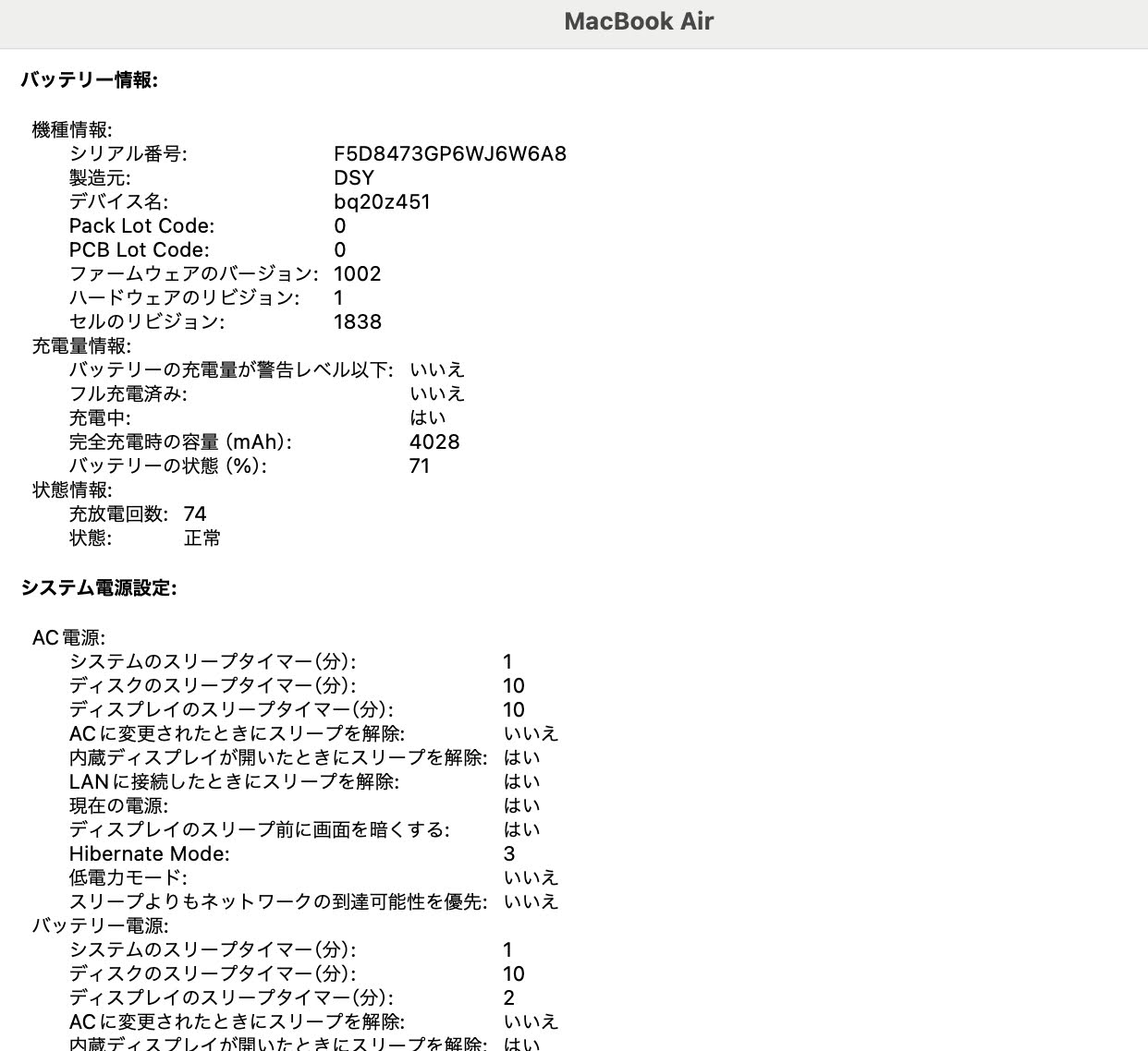 美品 MacBook Air Retina 13インチ 2018 1.6GHz デュアルコア i5 8GB 256GB  スペースグレイ【C8683-80】