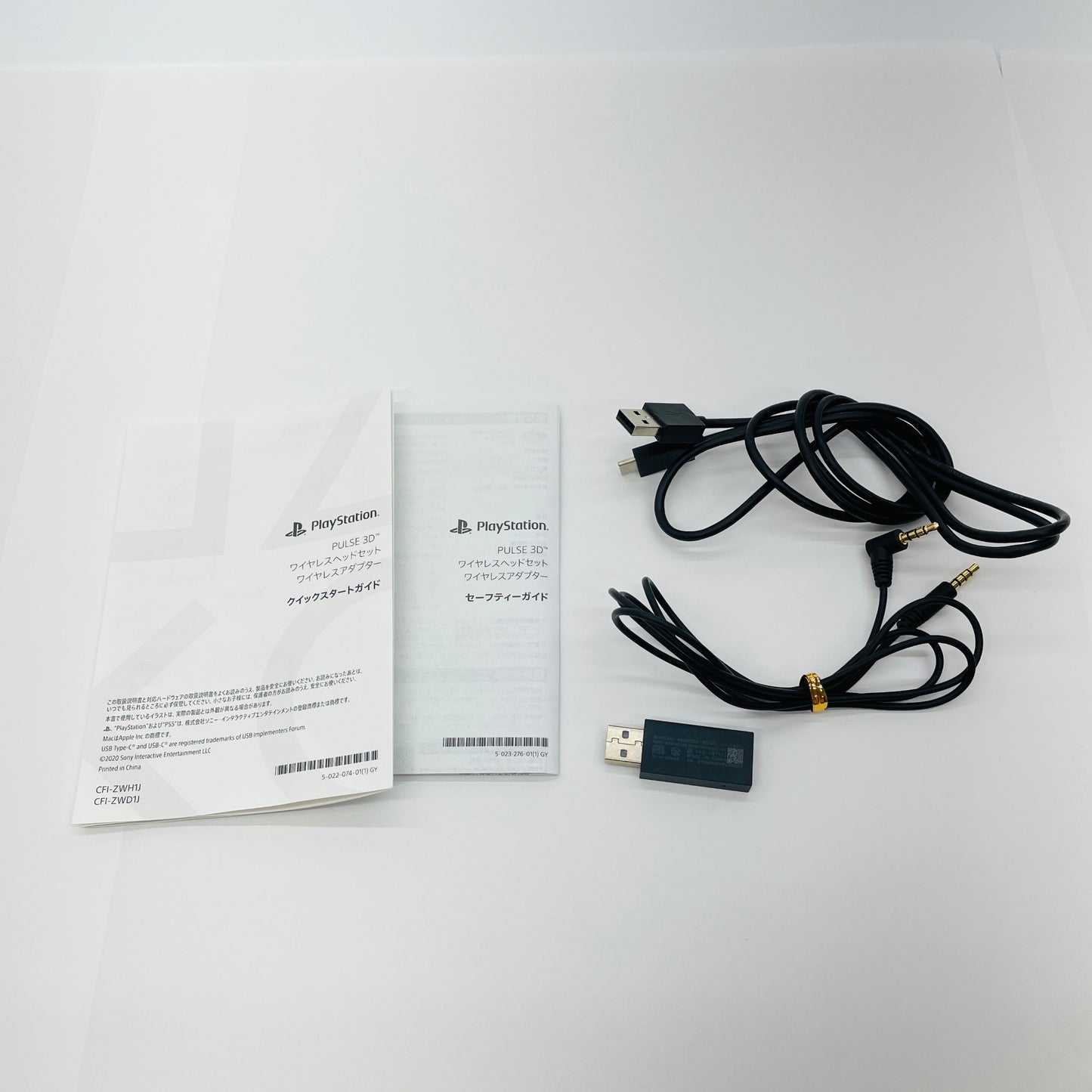 SONY PULSE 3D ワイヤレスヘッドセット CFI-ZWH1J【C4452-80】