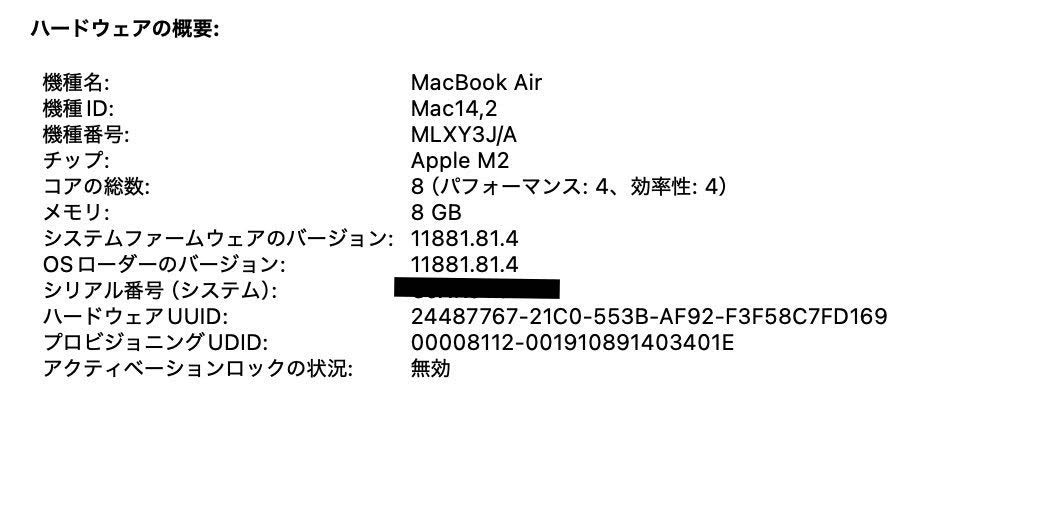 Apple MacBook Air 13インチ M2 8GB SSD256GB MLXY3J/A シルバー バッテリー最大容量99%【C4645-80】